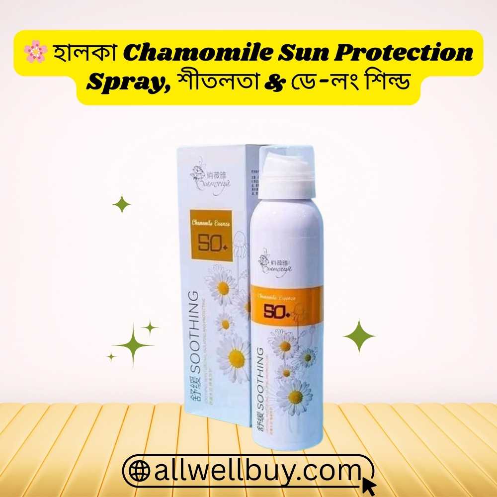 Herbal Sunscreen Spray – Chamomile Whitening SPF50 | All Well Buy