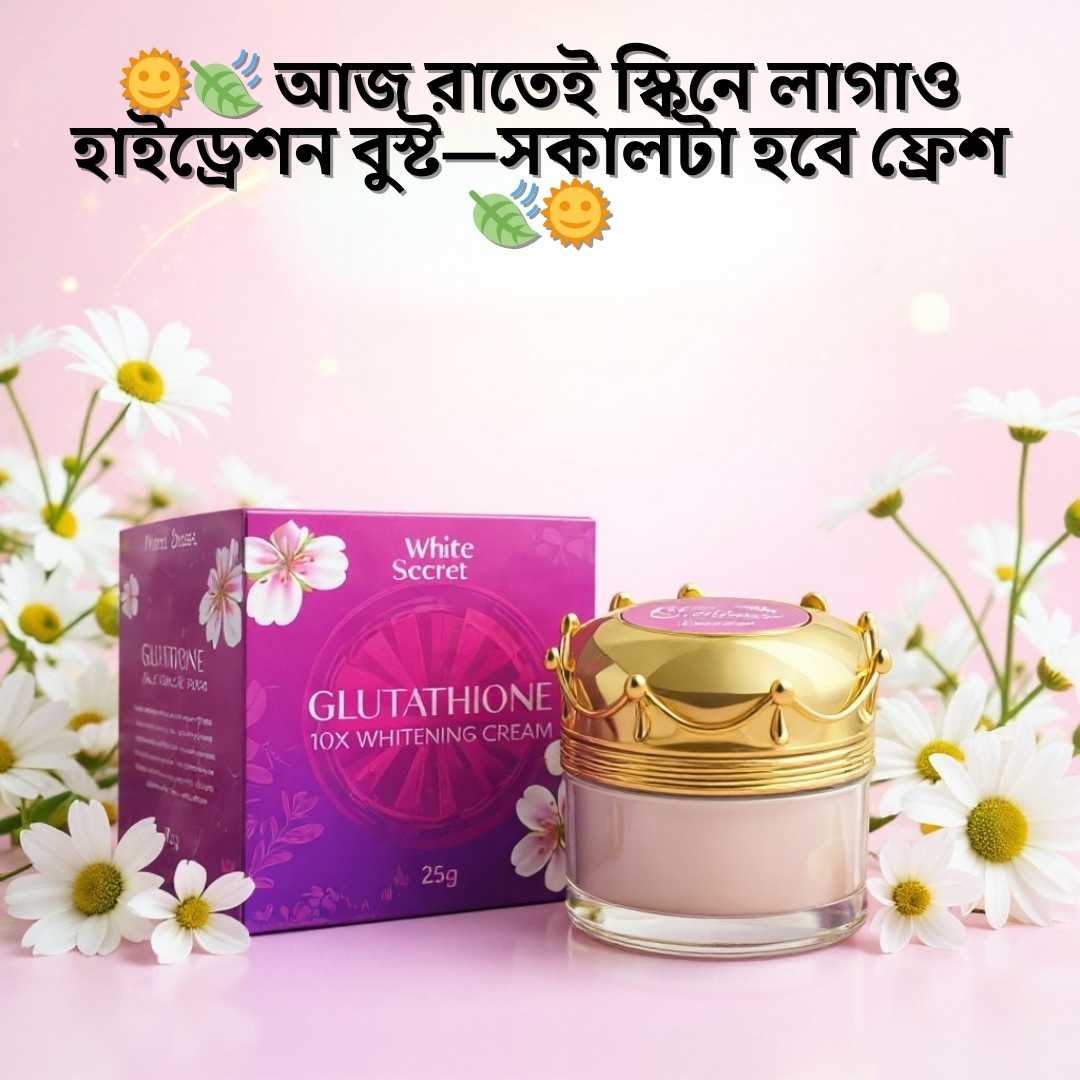 হিল/গোড়ালি কালো দূর করার ক্রিম – White Secret Night Cream