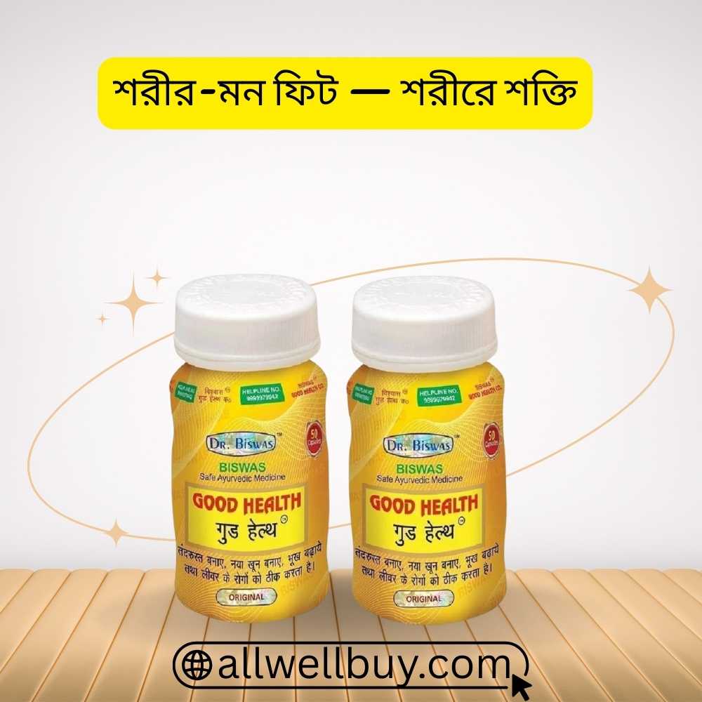 হজম শক্তি বাড়ানোর ক্যাপসুল – Dr. Biswas Good Health 50