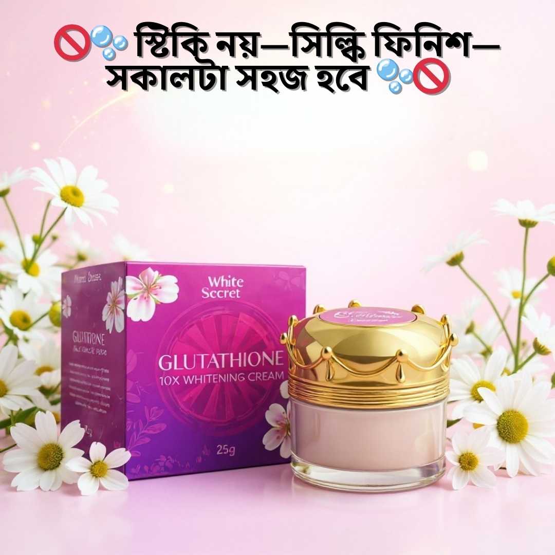 হোম ডেলিভারি ব্রাইটেনিং ক্রিম BD | WhiteSecret Night Cream