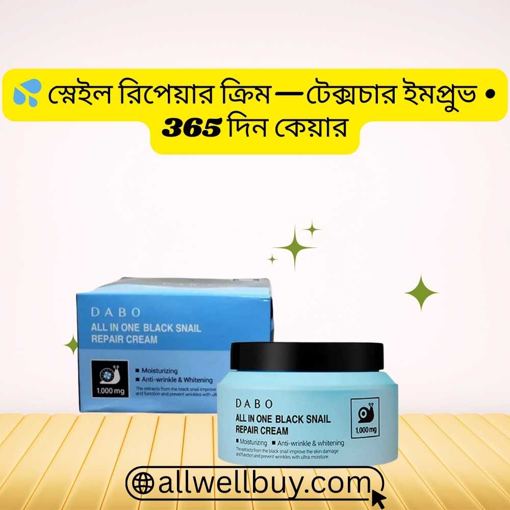 Hydrating Night Cream Korea BD | DABO Black Snail Cream