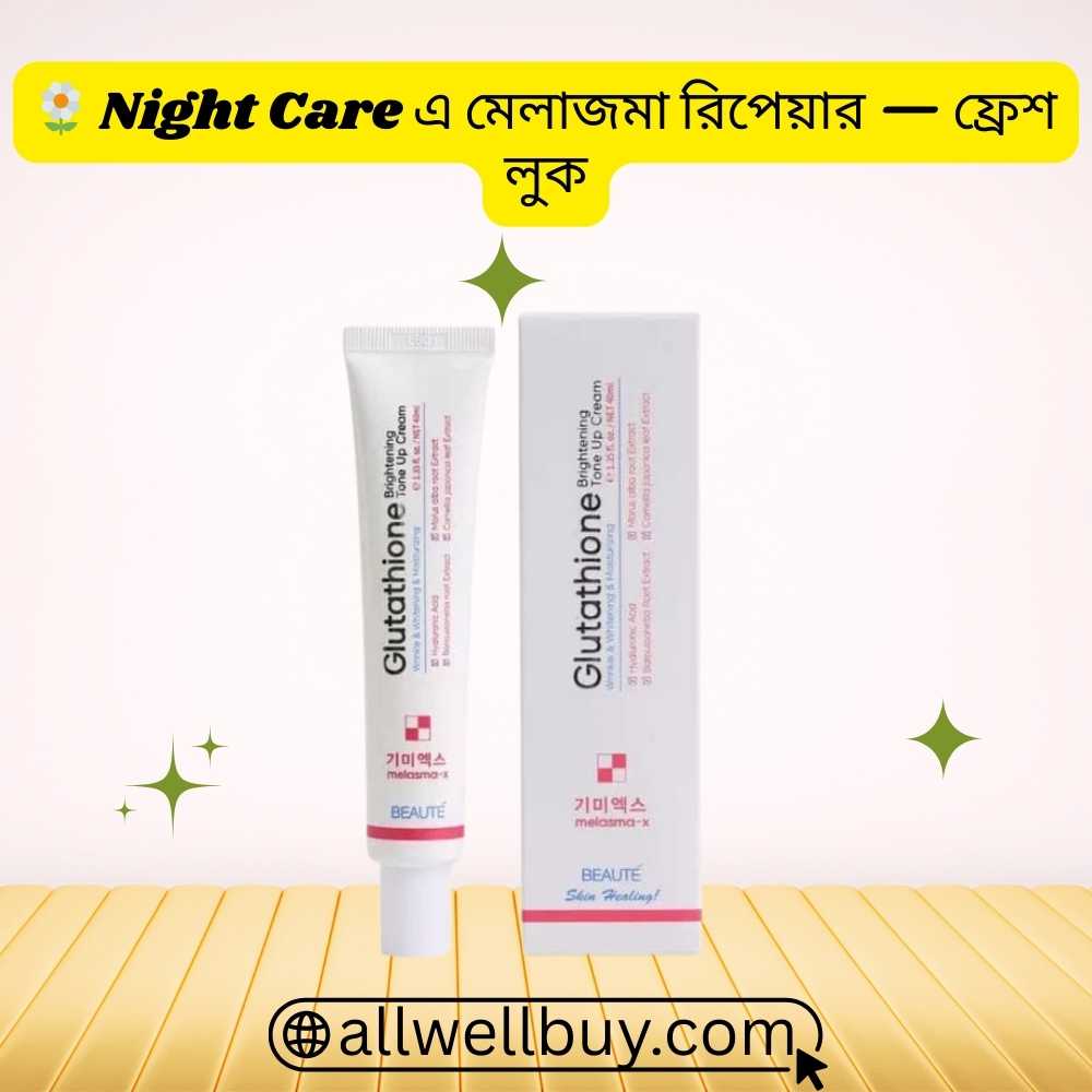 Hyperpigmentation Treatment Cream in Bangladesh | All Well Buy