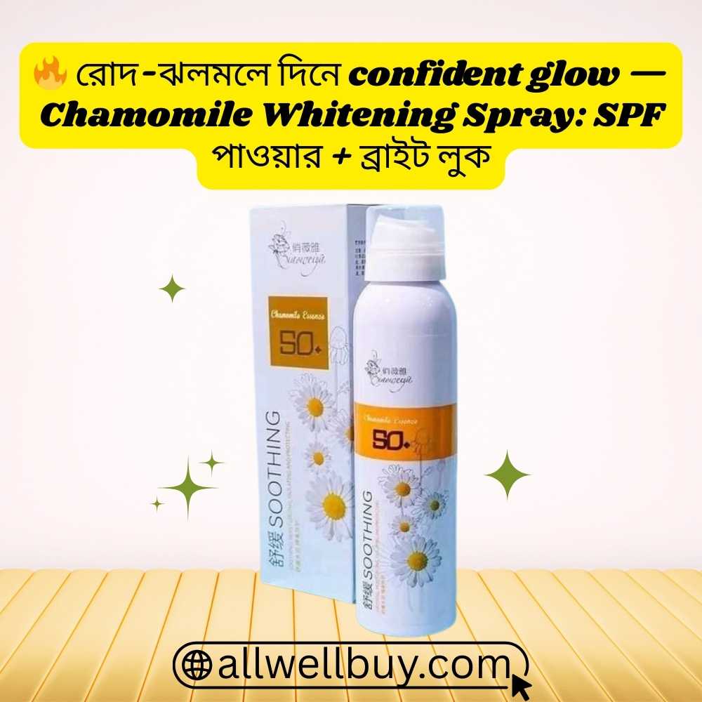 Indoor Sunscreen BD – Chamomile Whitening Spray