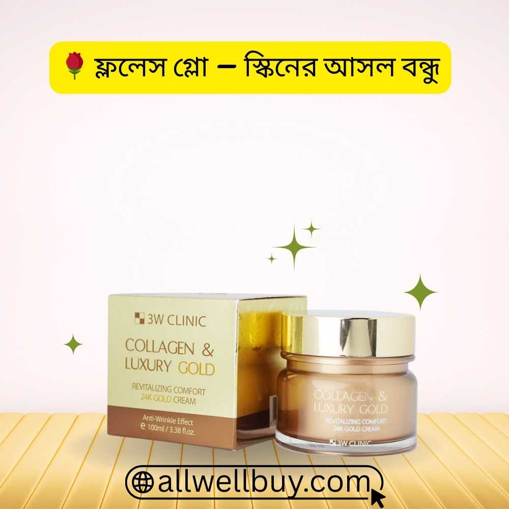 Ingredient Safety Score of 3W Clinic Gold Cream BD