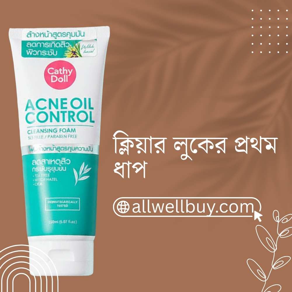 Is Cathy Doll Acne Cleanser Good for Sensitive Skin? | Cathy Doll Review BD