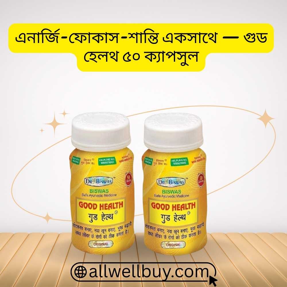 Is Dr Biswas Good Health Safe in Bangladesh?