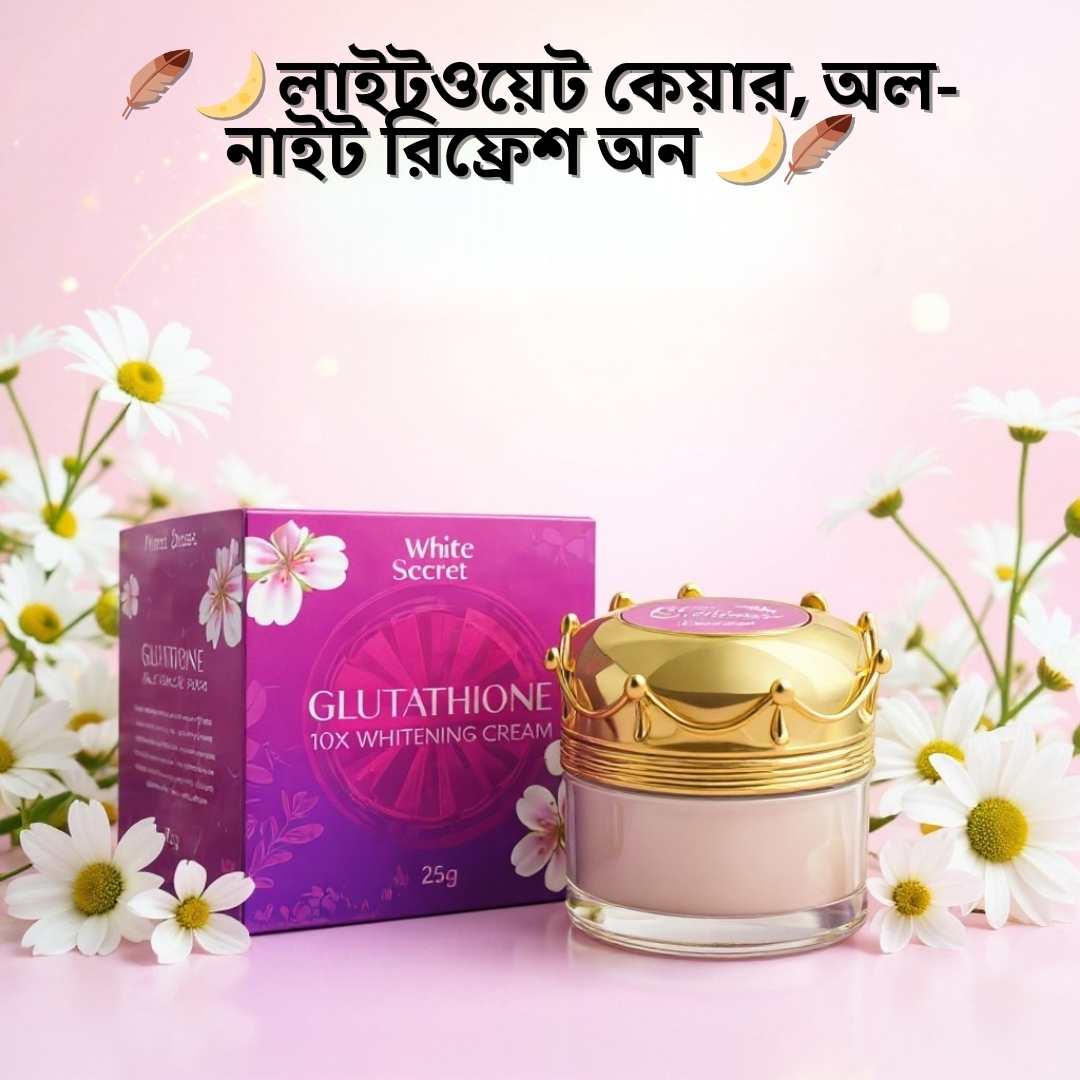 কালো মুখ ফর্সা করার ক্রিম | Whitesecret Whitening Cream