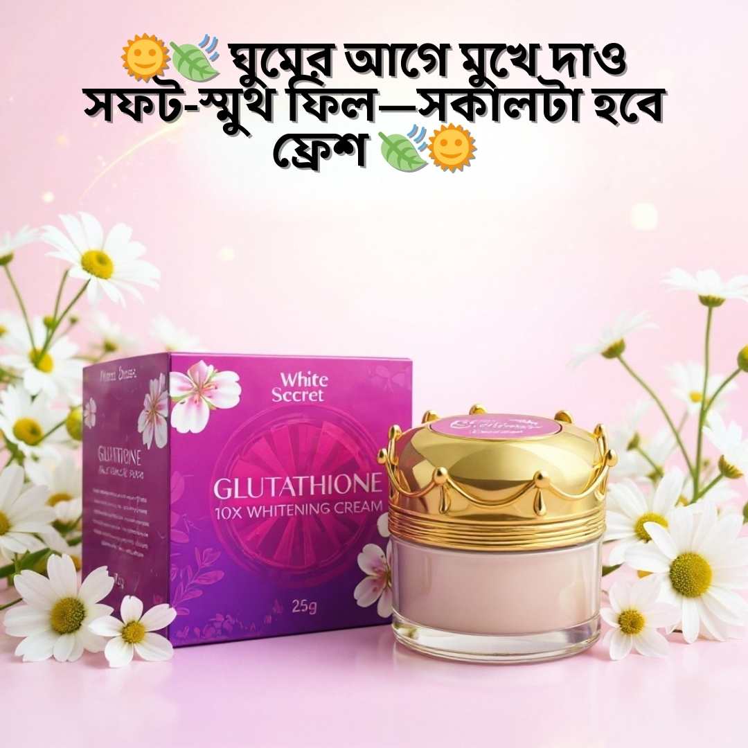 কালো থেকে ফর্সা হওয়ার ক্রিম | Whitesecret Night Cream