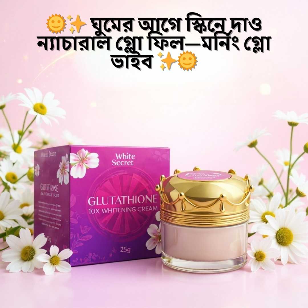 কডে ব্রাইটেনিং ক্রিম বাংলাদেশ | Whitesecret Night Cream