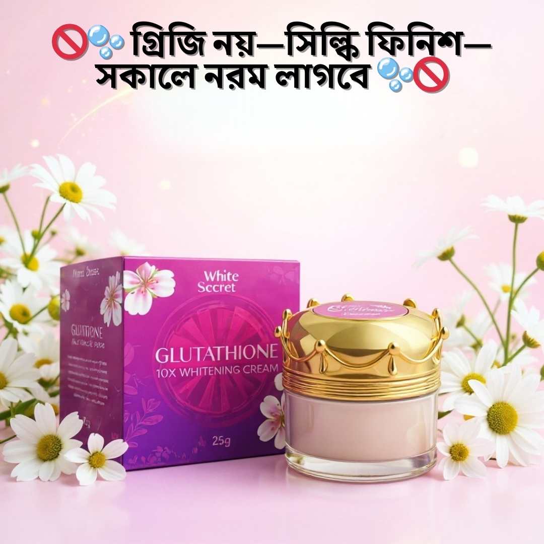 কি ক্রিম দিলে ফর্সা হয়? Whitesecret Night Cream Review