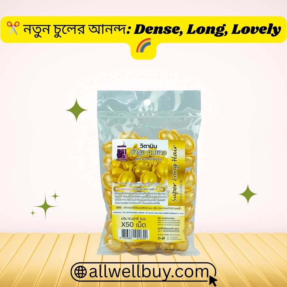 কি Super Long Hair Capsule অরজিনাল বুঝবেন কিভাবে