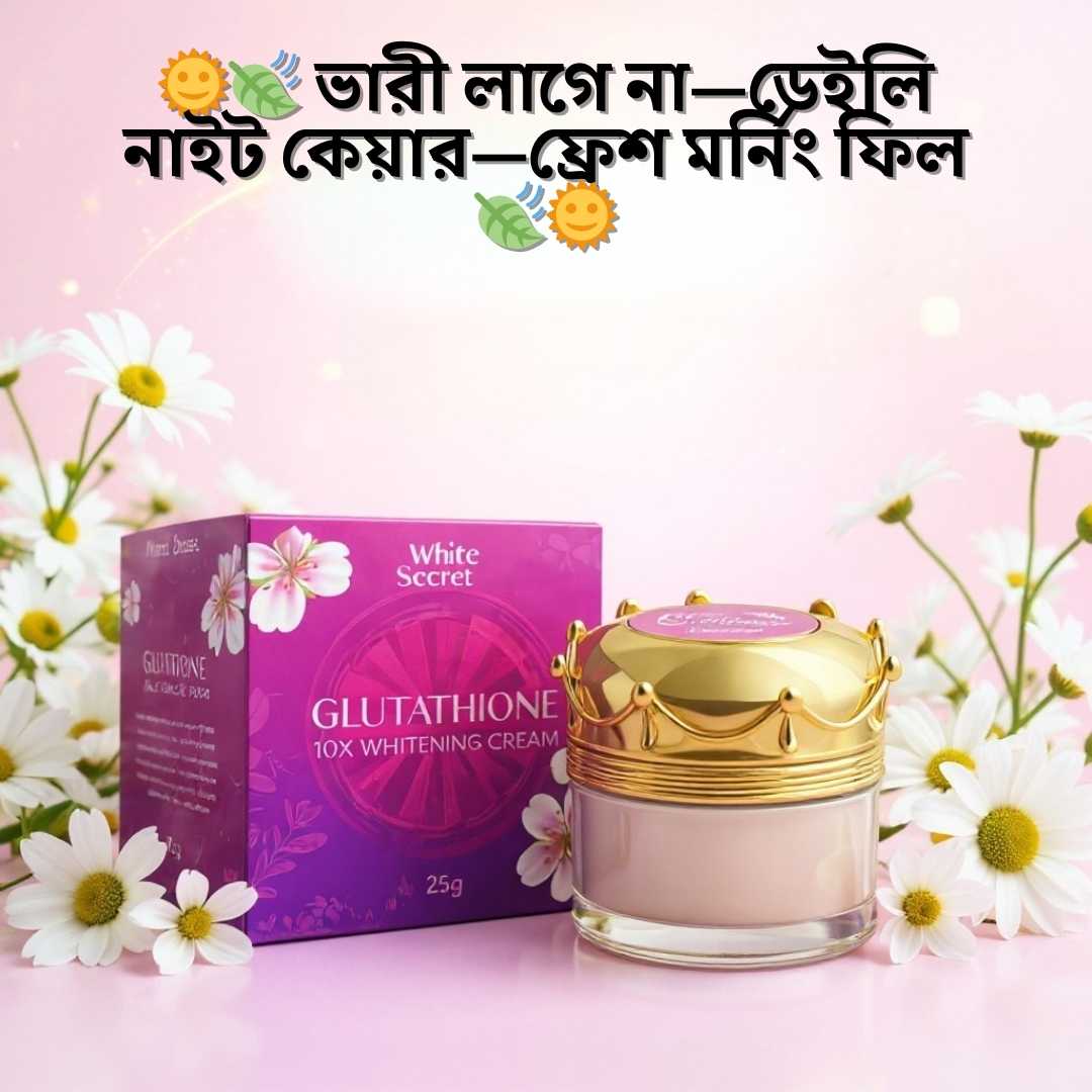 Kojic Acid Cream Price in Bangladesh | WhiteSecret Review