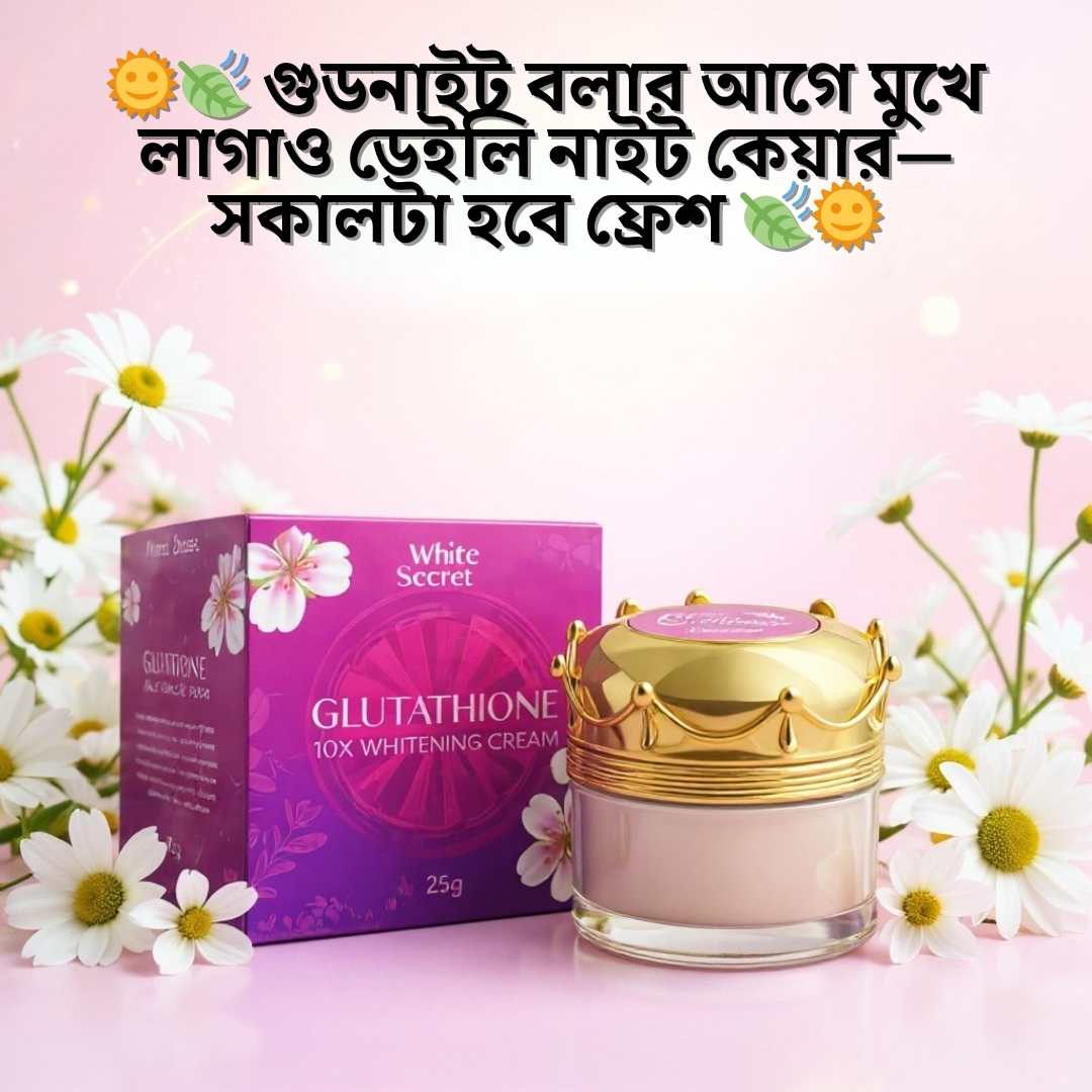 কোন ক্রিম তারাতারি ফর্সা করে? WhiteSecret Night Cream Review