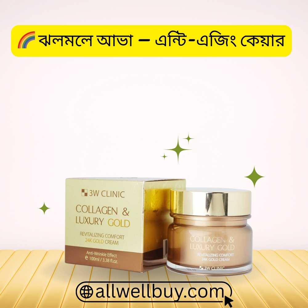 Korean Gold Face Cream – 3W Clinic Collagen & Luxury Gold 100g