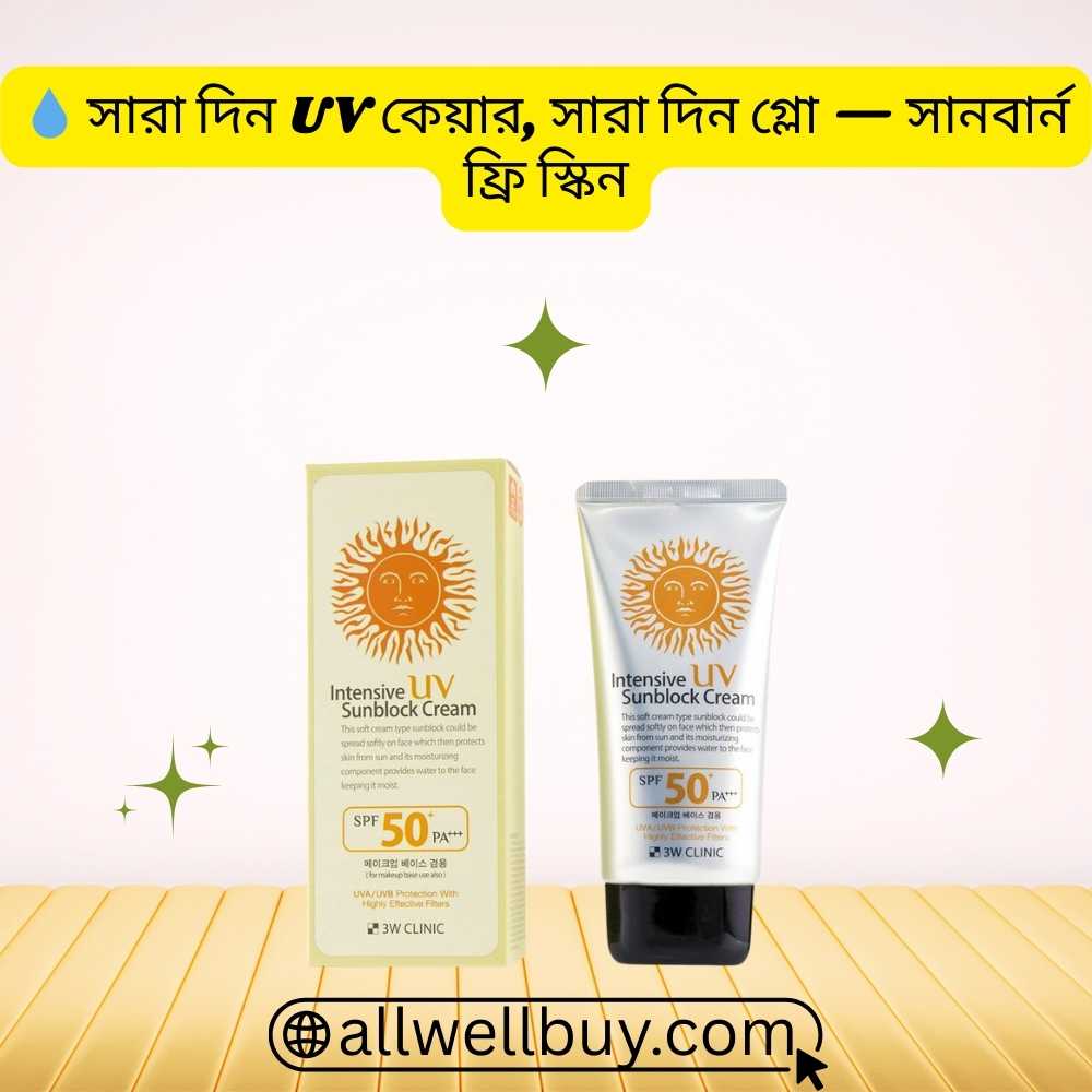 Korean SPF50 Sunblock BD – 3W Clinic Intensive UV Cream