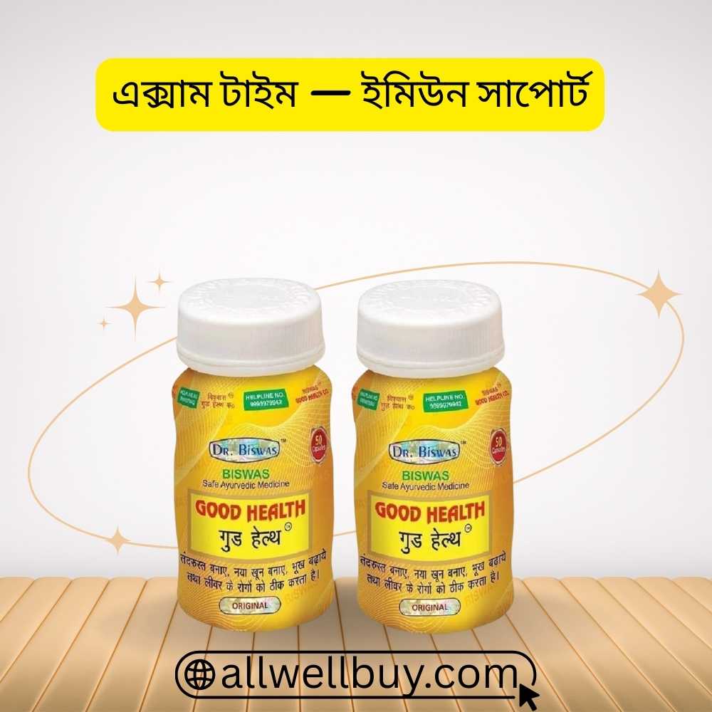 ক্ষুধা বাড়ানোর হার্বাল ঔষধ | Dr. Biswas Good Health Capsule BD