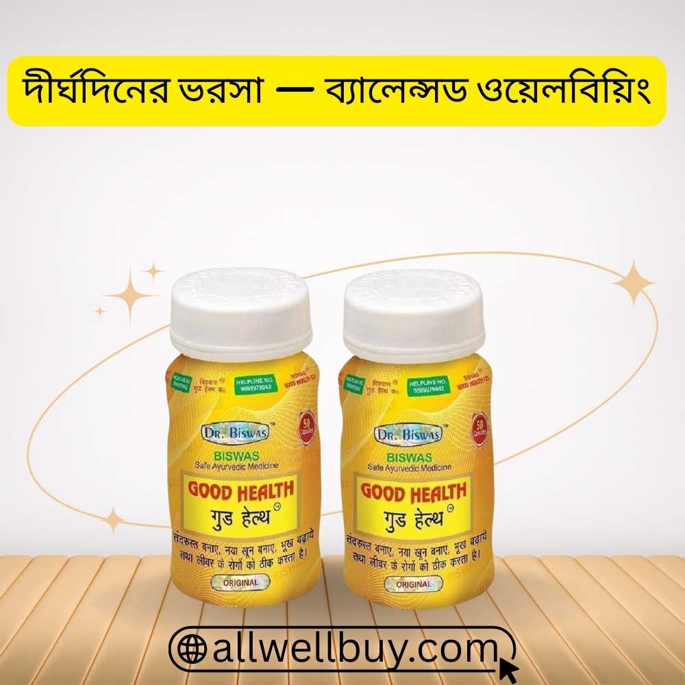 ক্ষুধা বৃদ্ধি ক্যাপসুল – Dr. Biswas Good Health Review