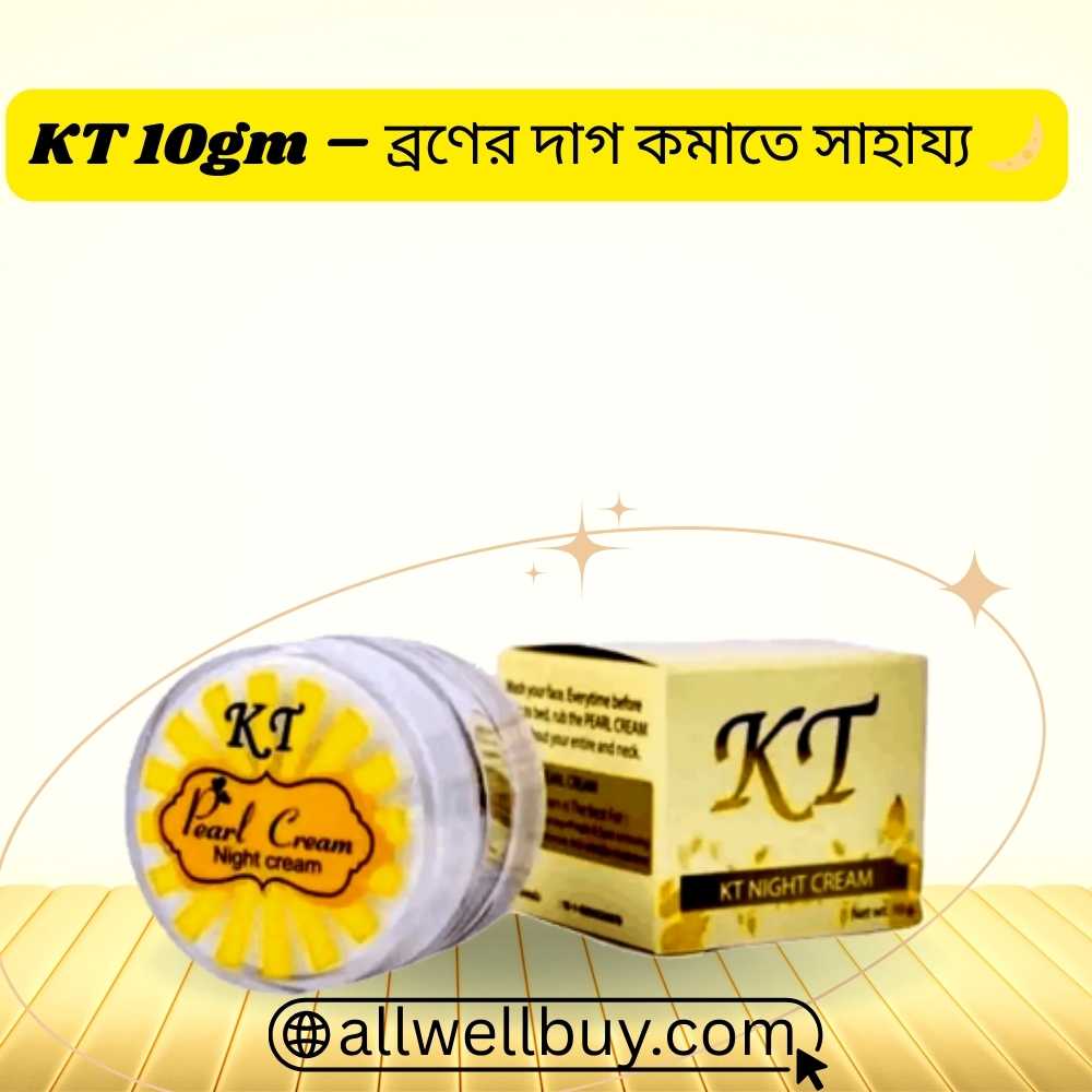KT নাইট ক্রিম দাম ঢাকা – ১০০% অরিজিনাল রিভিউ ও গাইড