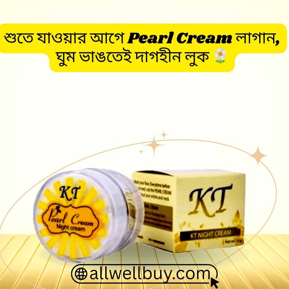 KT Night Cream Side Effect অভিজ্ঞতা | Original Pearl Cream BD