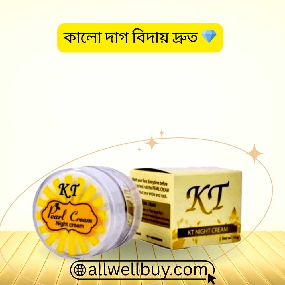 KT পার্ল ক্রিম রিভিউ ও দাম ২০২৬ | All Well Buy BD