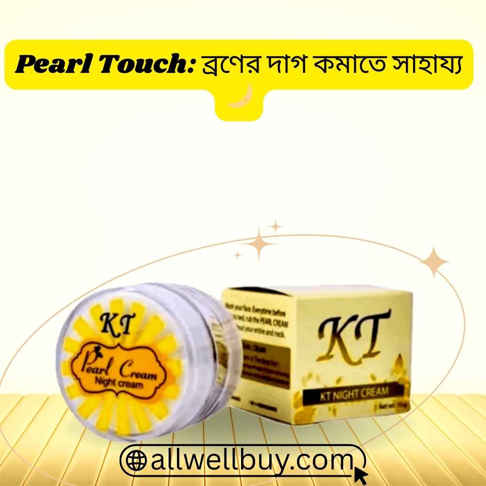 KT Pearl Cream সাইড ইফেক্ট ও রিভিউ (বাংলায়)