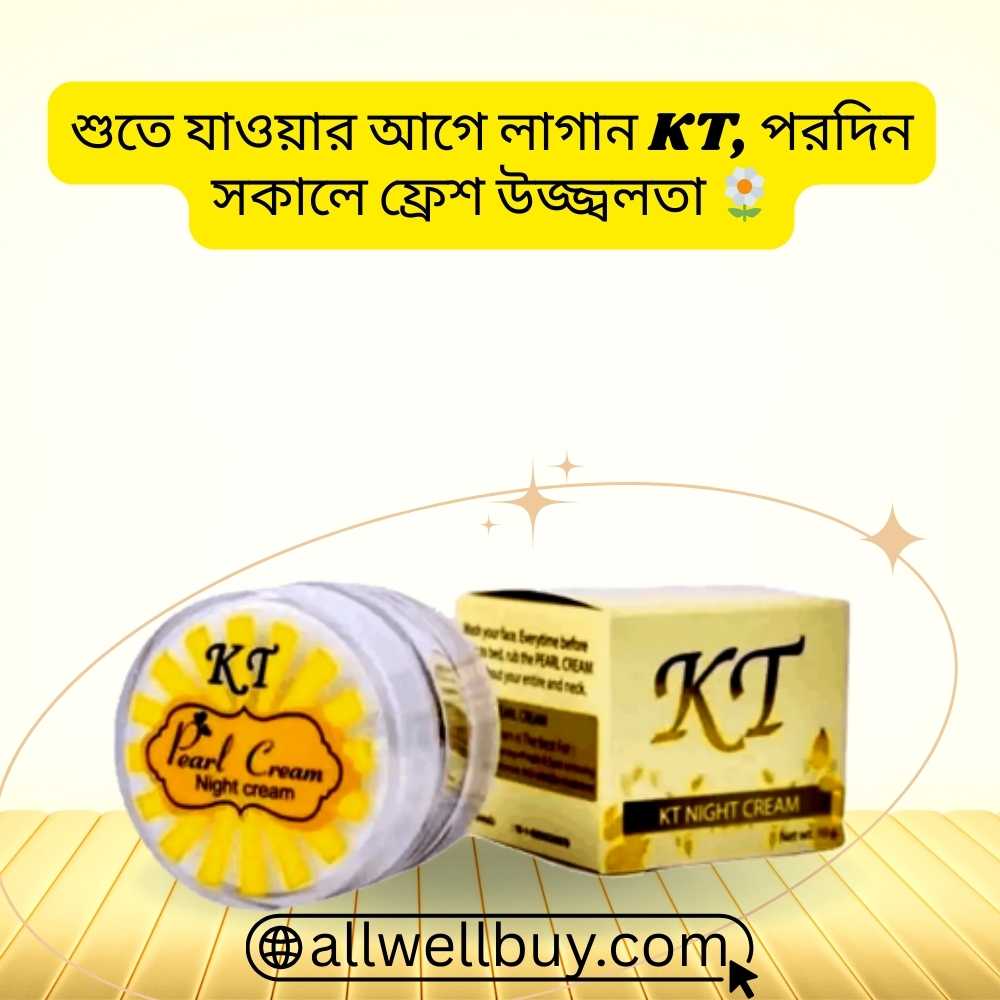 KT Pearl Cream Under 1000 Taka BD | All Well Buy