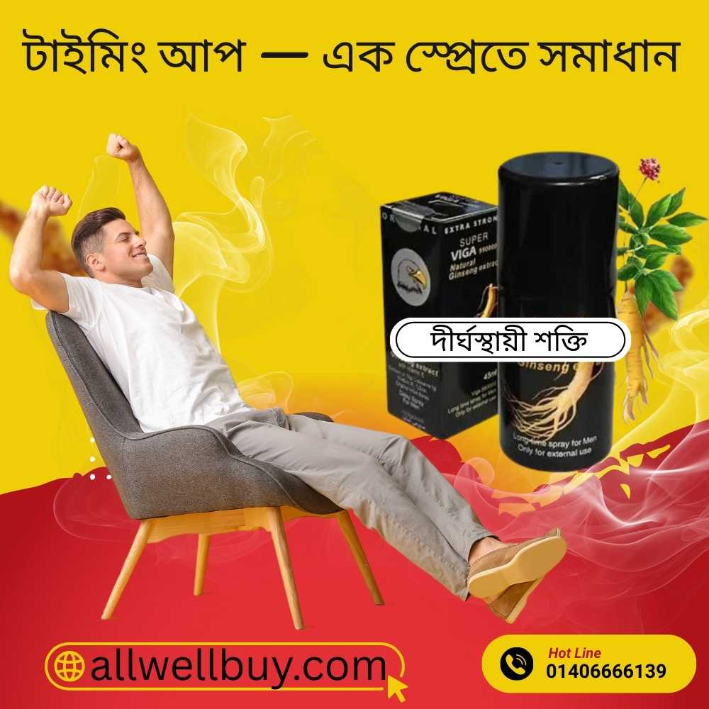 Male Delay Spray with Customer Feedback Bangladesh | Viga