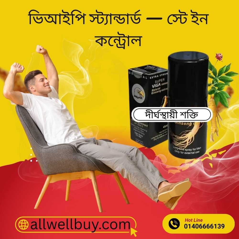 Male Delay Spray with Free Shipping Bangladesh | Viga