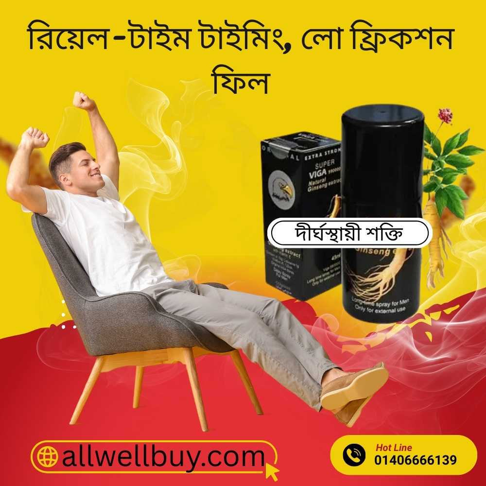 Male Sexual Health Improvement Spray BD | Viga Delay Spray Price