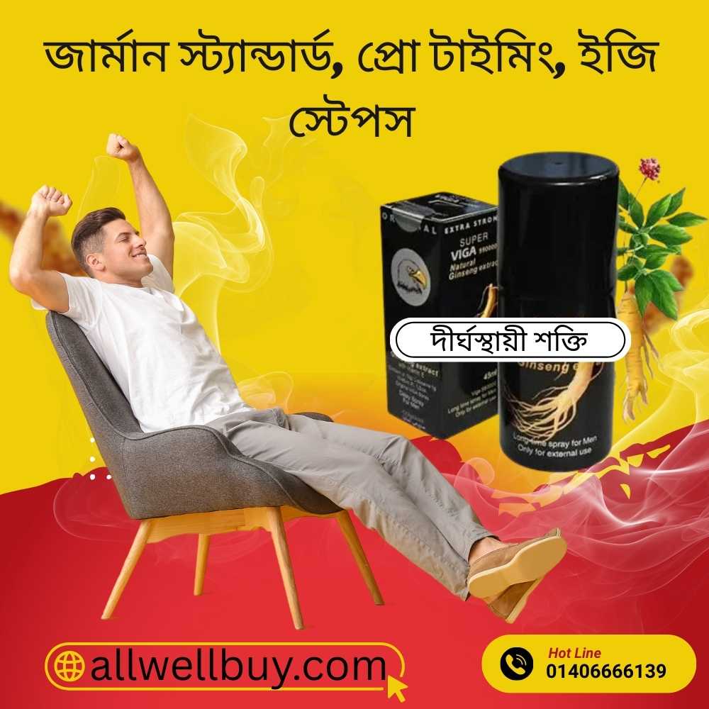Male Sexual Health Spray Price in Bangladesh | Viga Spray