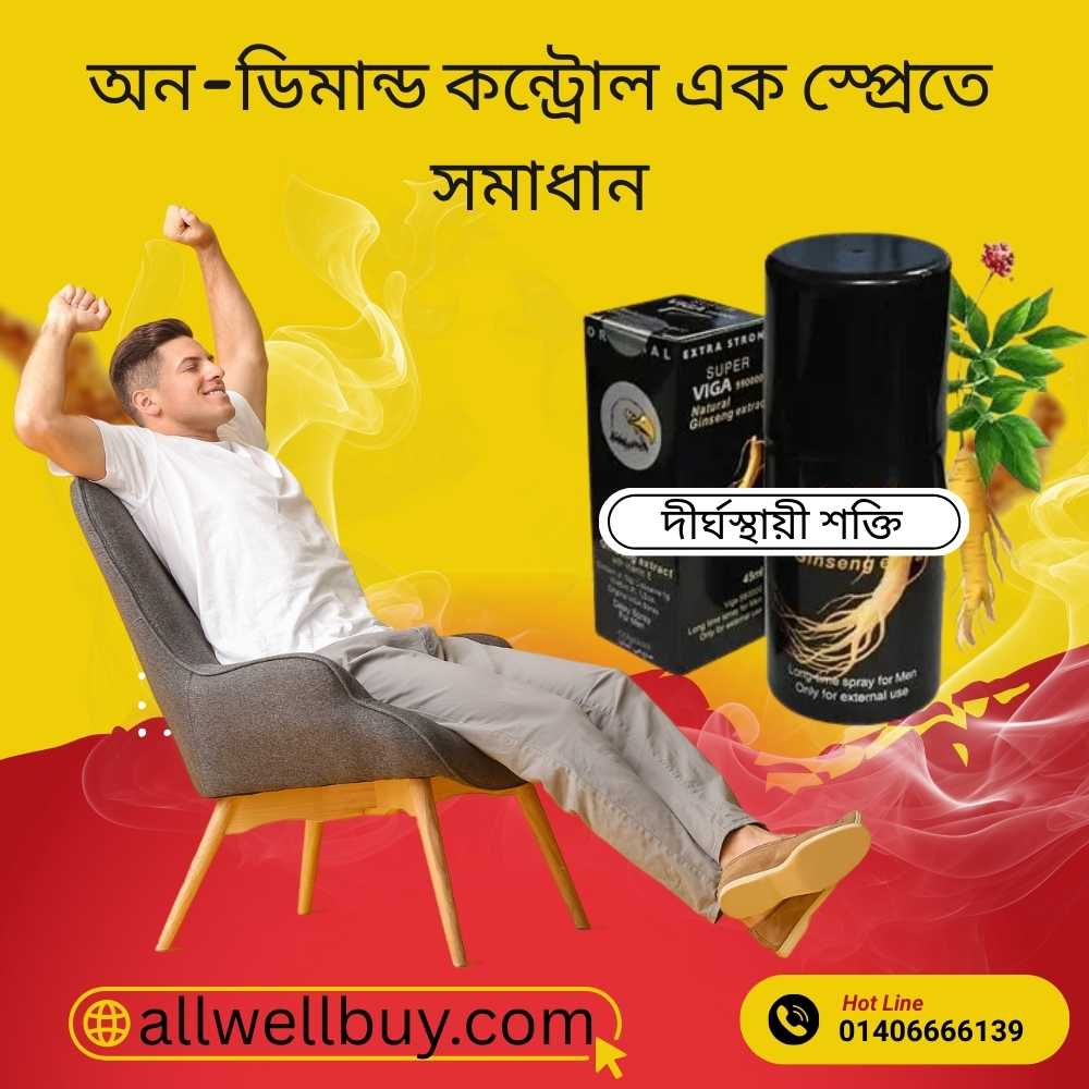 Male Sexual Spray Genuine Product Bangladesh | Viga Spray