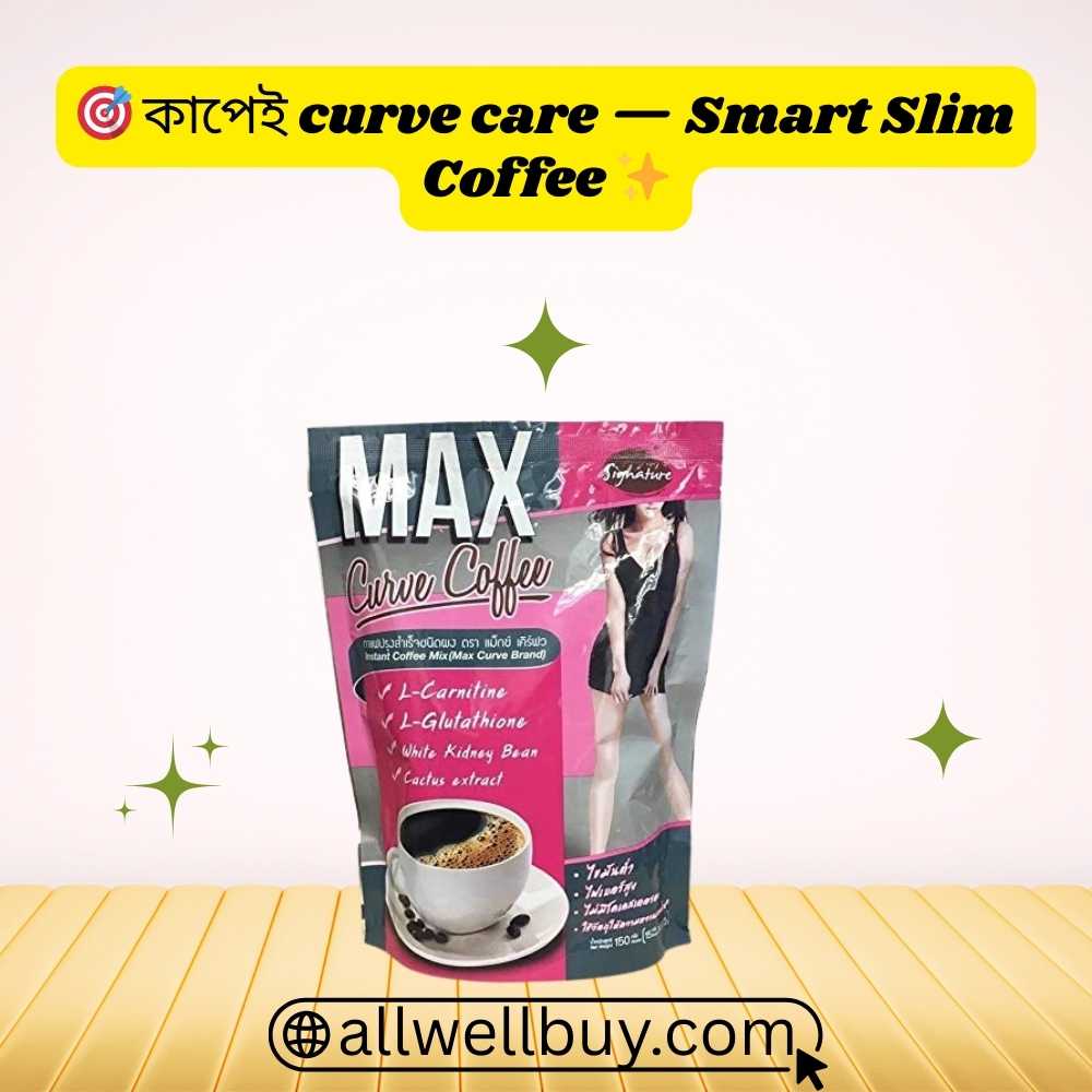 Max Curve Coffee vs Green Tea Fat Burner | কোনটি সেরা?