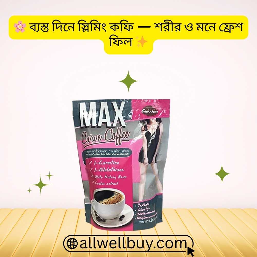 Max Curve Slimming Coffee 150g – Ingredients List & Bangladesh Price