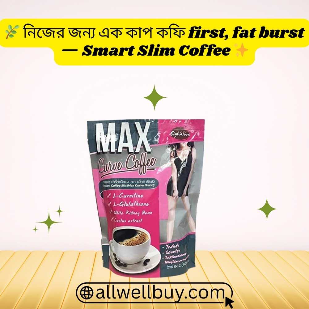 Max Curve Slimming Coffee Dosage BD | কত কাপ খাবেন প্রতিদিন?