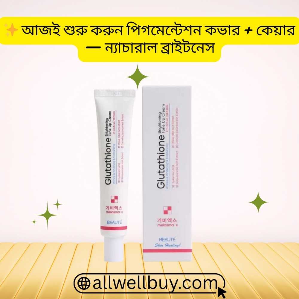 Melasma X Authentic Seller Bangladesh | All Well Buy