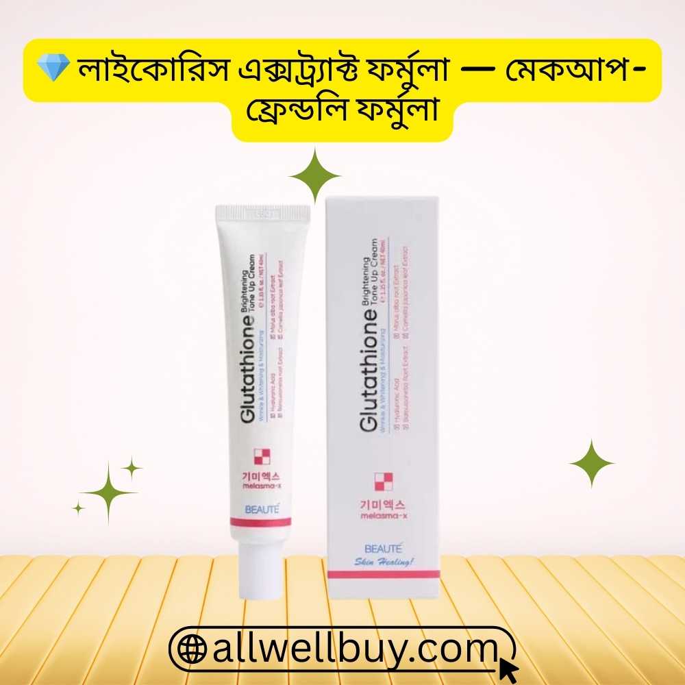 Melasma X Tone Up Cream দাম, রিভিউ ও কিনুন Online BD