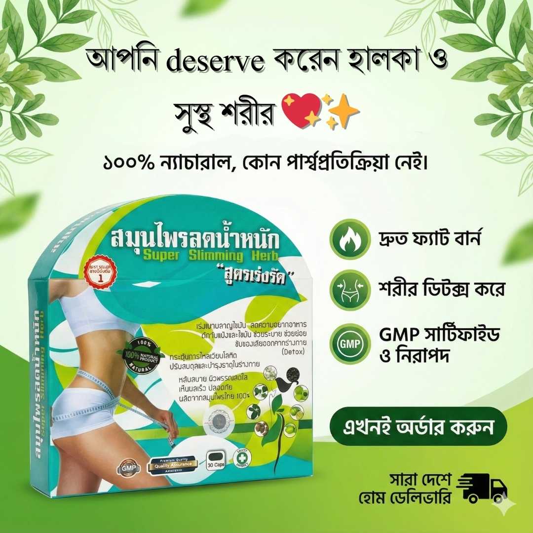 Metabolism Booster Slimming Capsules BD | Super Slimming