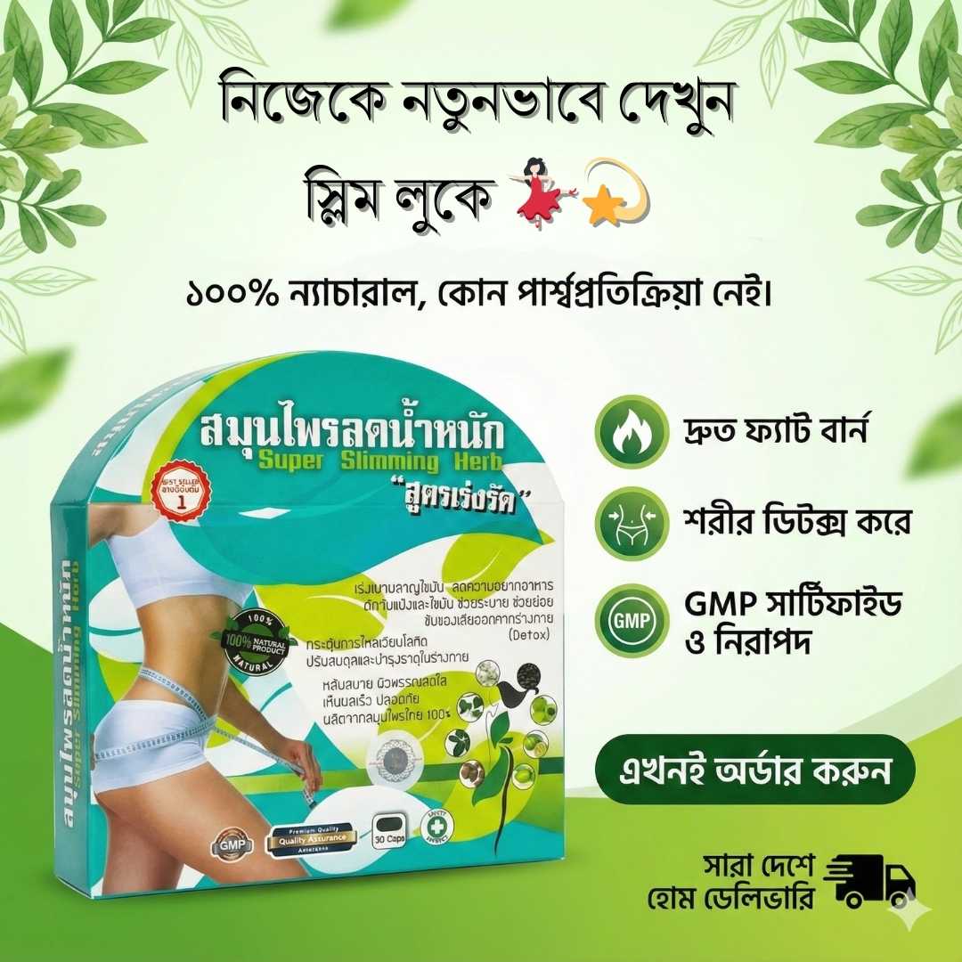 Metabolism Boosting Herbal Pills BD – Safe Slimming Guide