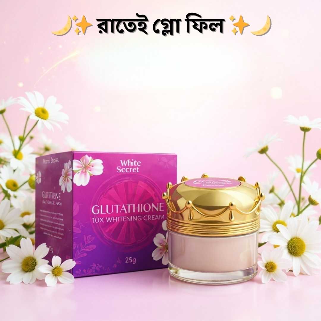 মেয়েদের আন্ডারআর্ম ডার্কনেস ক্রিম – White Secret Solution