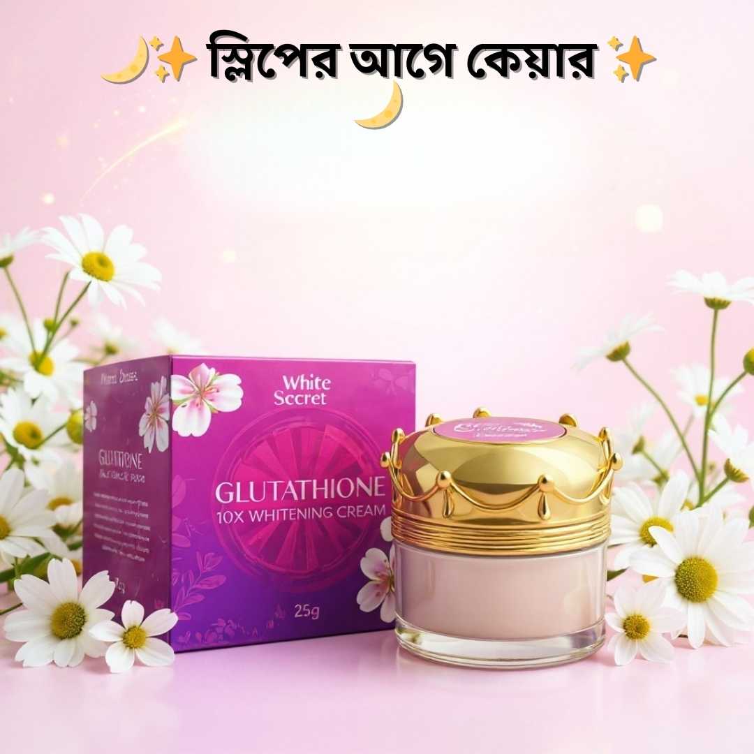 মুখ টান কমানোর ক্রিম: Whitesecret Whitening Night Cream