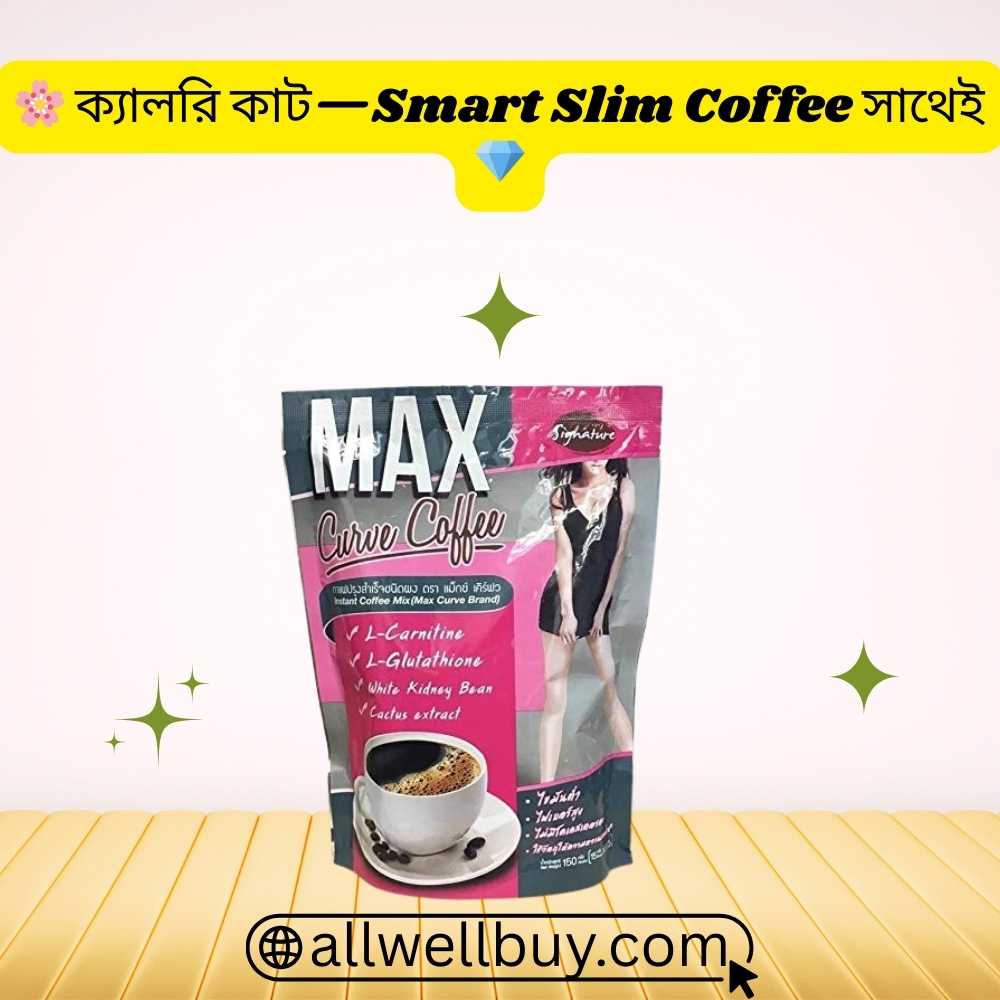 ম্যাক্স কার্ভ স্লিমিং কফি অরজিনাল কিভাবে বুঝবো | Max Curve Slimming Coffee Original Check Guide BD