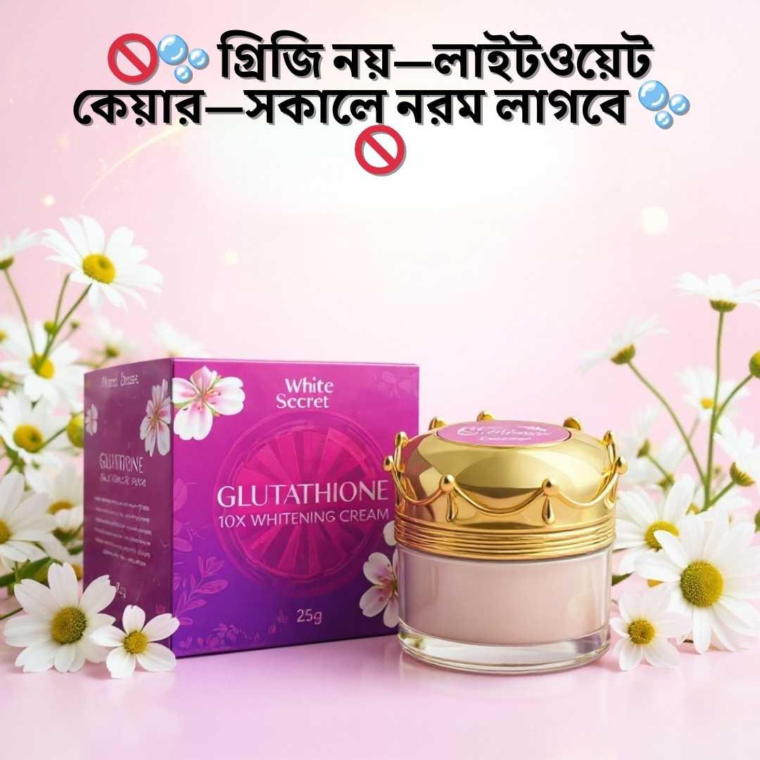 নাইট ক্রিম লাগানোর নিয়ম | White Secret Glutathione Cream