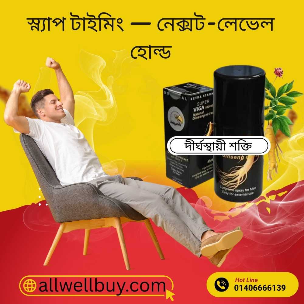 Natural Sexual Enhancer Spray Bangladesh | Viga Delay Spray