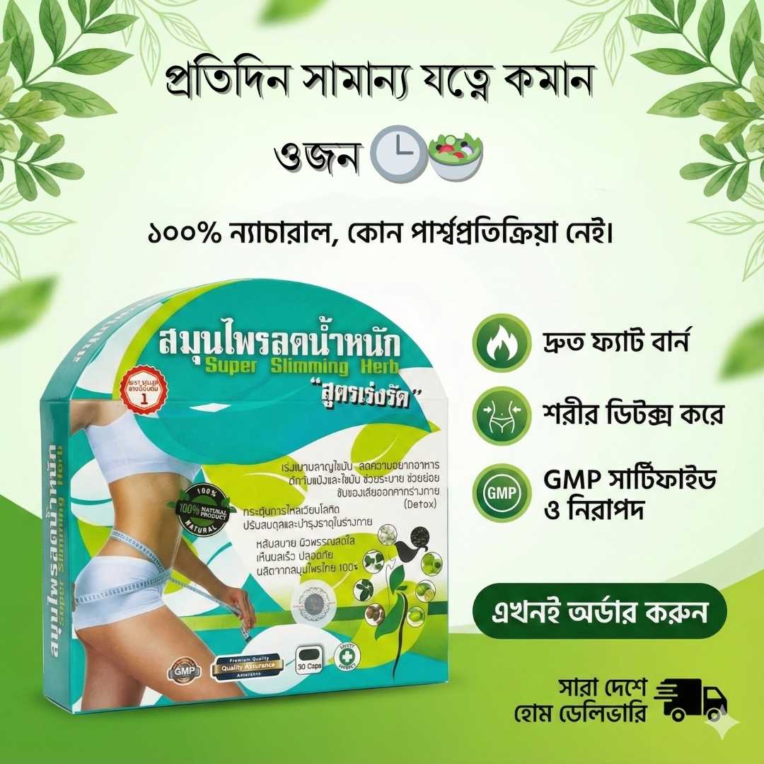 Natural Slimming Capsules BD – Super Slimming Herb Guide