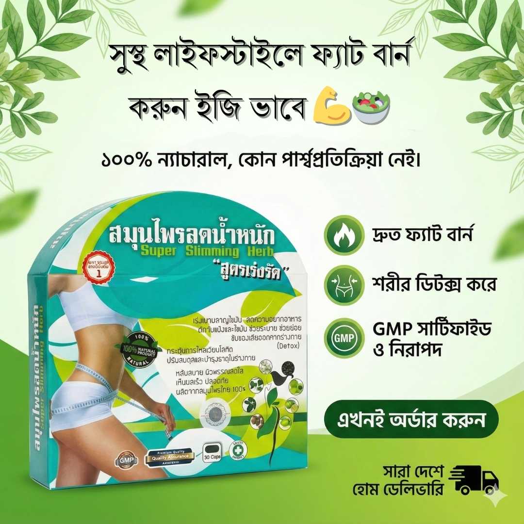 Natural Slimming Pills Thailand | Super Slimming Herb
