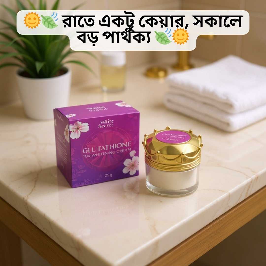 Night Cream Barcode Check Bangladesh | WhiteSecret Review