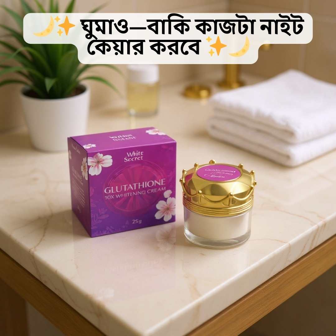 Night Cream Kinar Age Ki Dekha Uchit | WhiteSecret Review