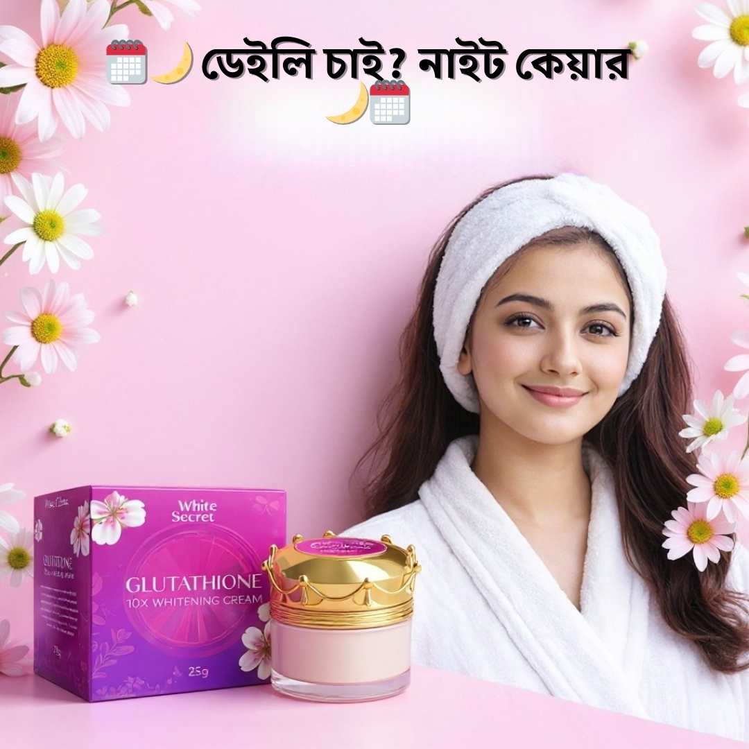 Night Cream vs Moisturizer: পার্থক্য ও সেরা Night Cream গাইড