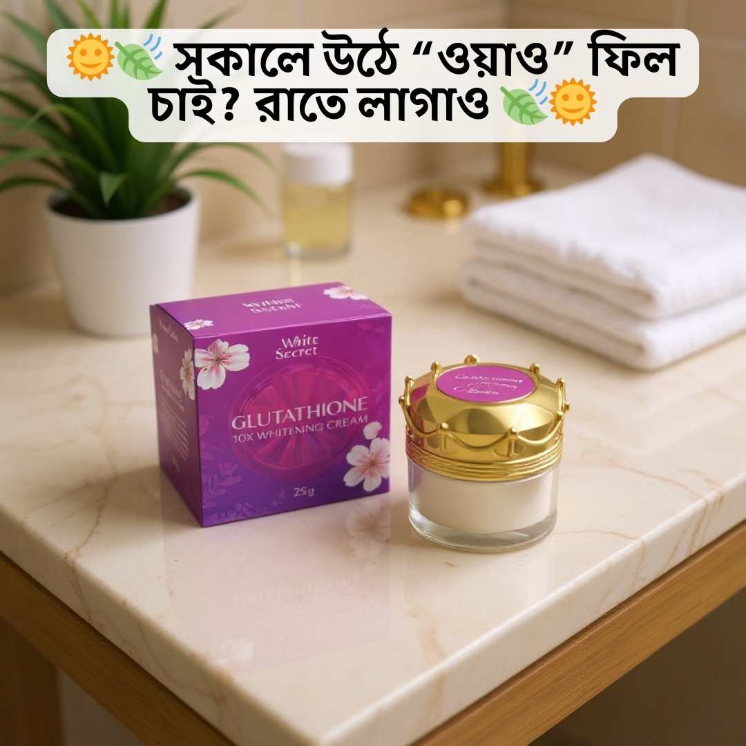 Night Cream Which One Is Best in BD 2026 | White Secret Review