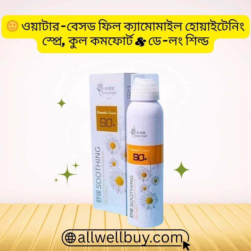 Nivea Chamomile Brightening Sun Spray – Buy in Bangladesh